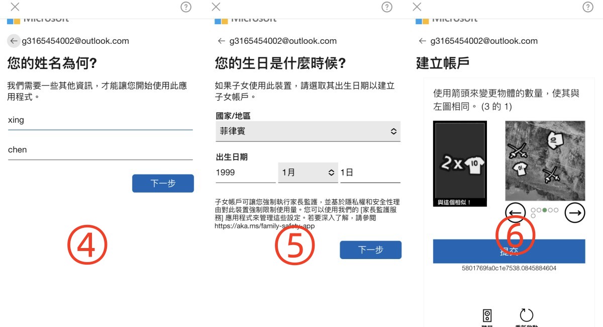《保姆级教程》如何注册Outlook邮箱账号(苹果手机演示)