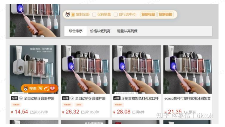 如何在TikTok做一个带货好物分享账号