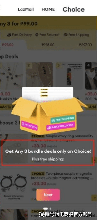 TikTok或将全面封杀电商外链