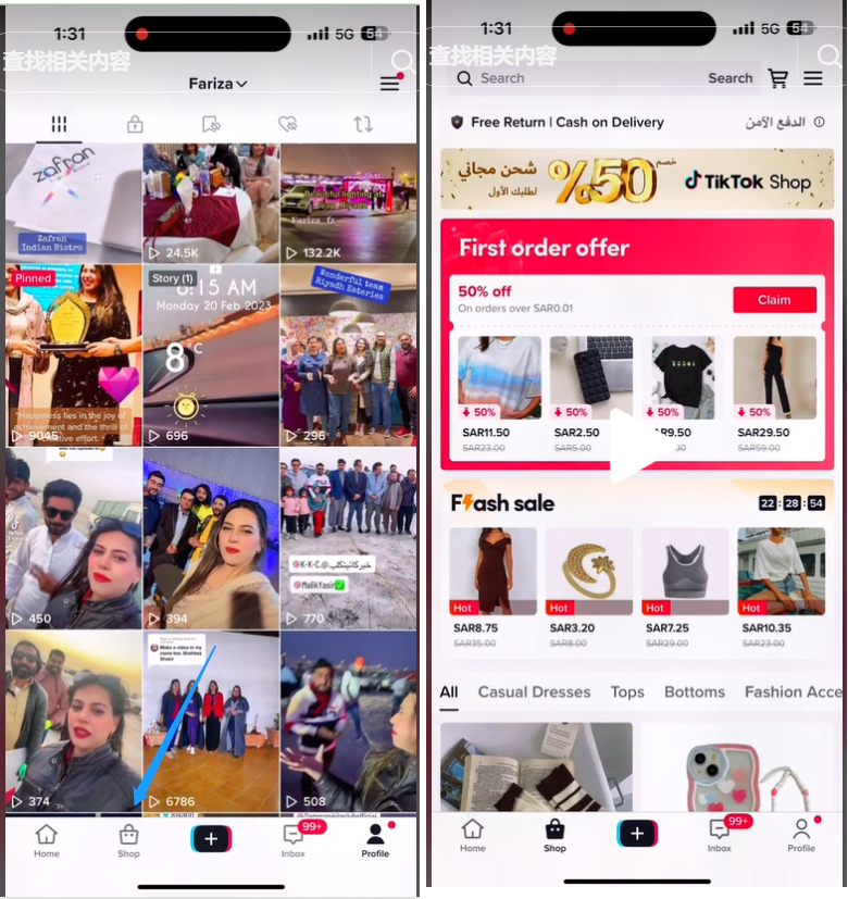 TikTok中东电商涨势凶猛?