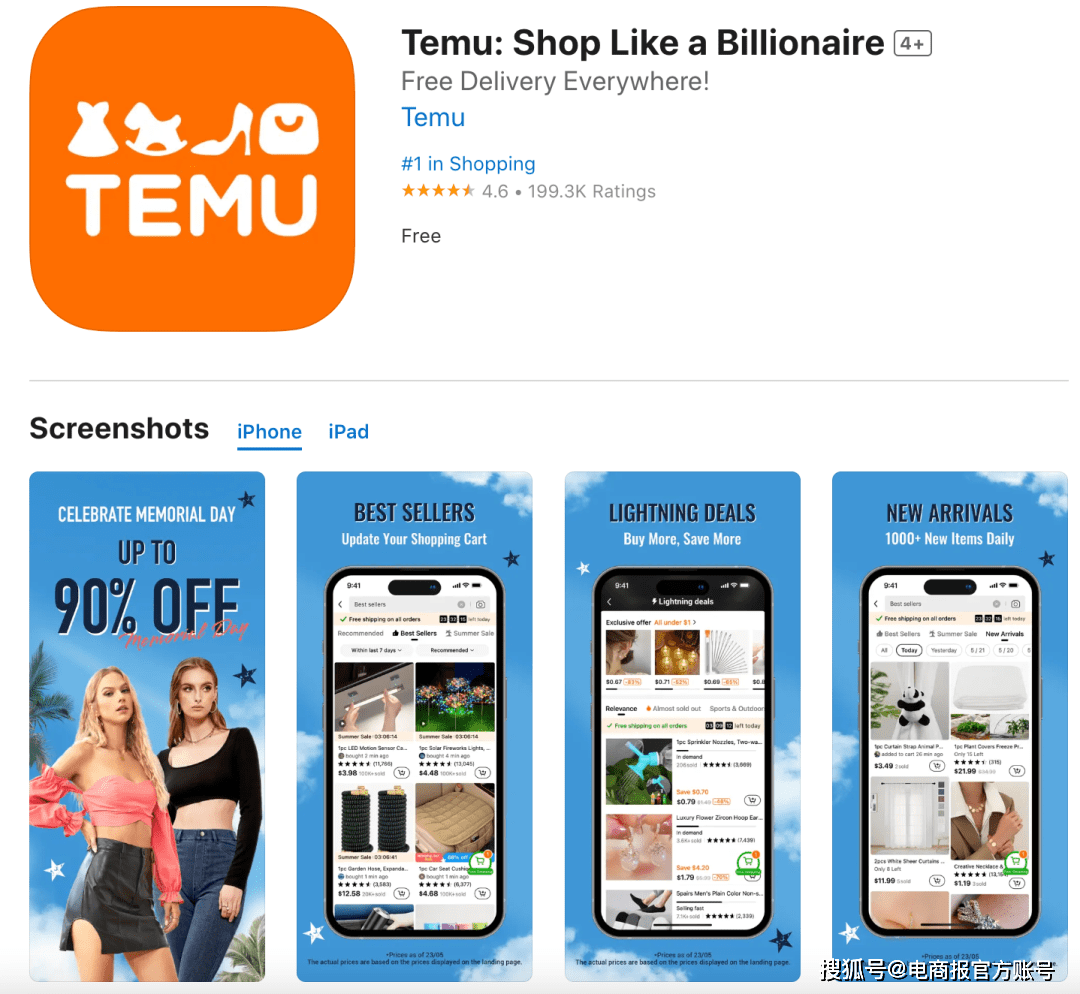 TikTok或将全面封杀电商外链