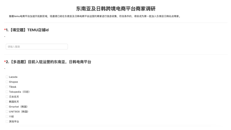 拼多多做到了,Temu月销售GMV已超10亿美元