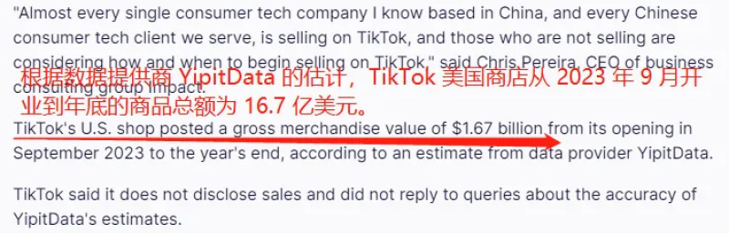TikTok Shop测试图片搜索购物功能