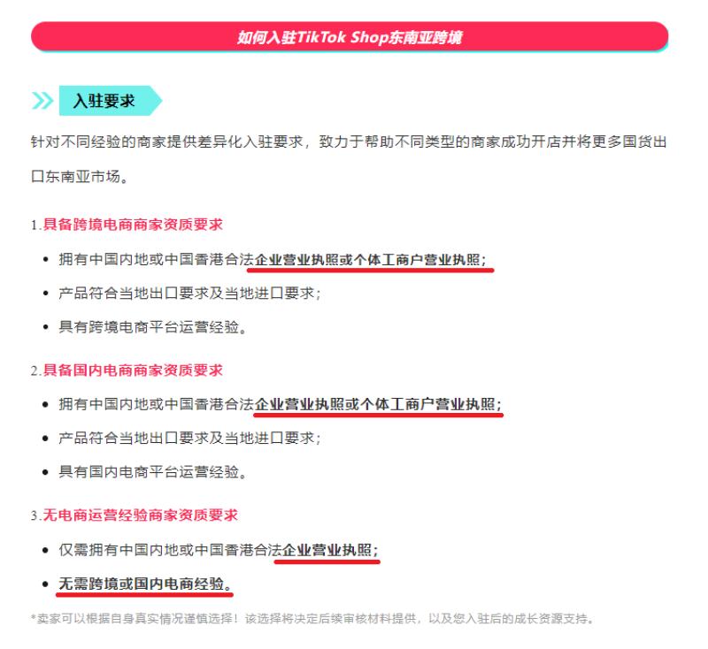 TikTok敞开大门,这类卖家不再受200万美金门槛束缚