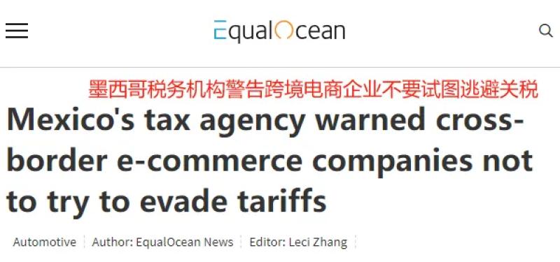 TikTok Shop越南站发出提醒,卖家需尽快提交税码