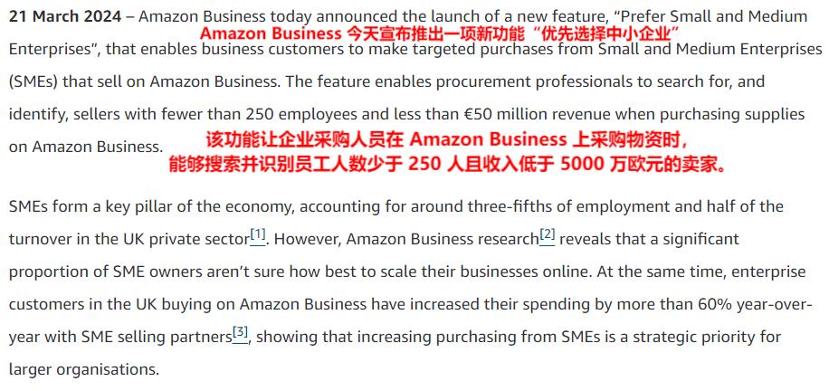 助跑中小企业,TikTok Shop上线专项扶持计划
