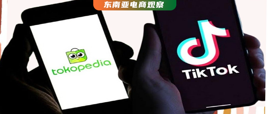 TikTok Shop印尼重组计划即将落地?政府官员透露真实原因