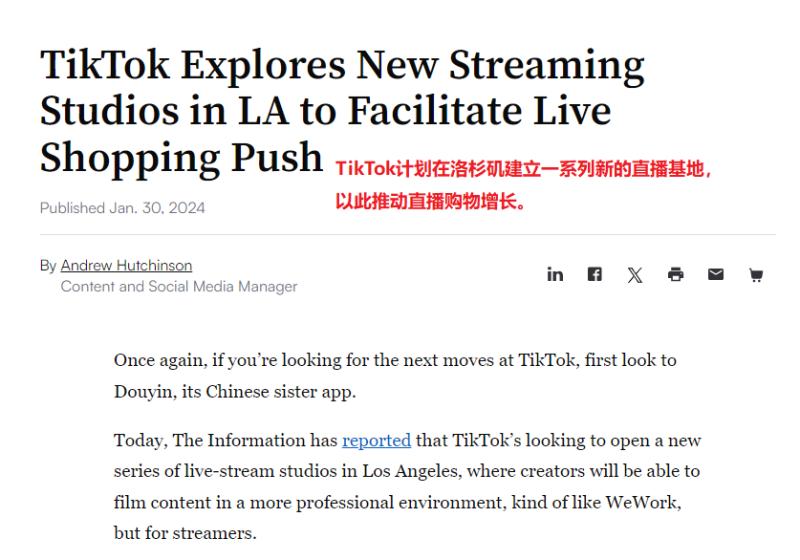 TikTok敞开大门,这类卖家不再受200万美金门槛束缚