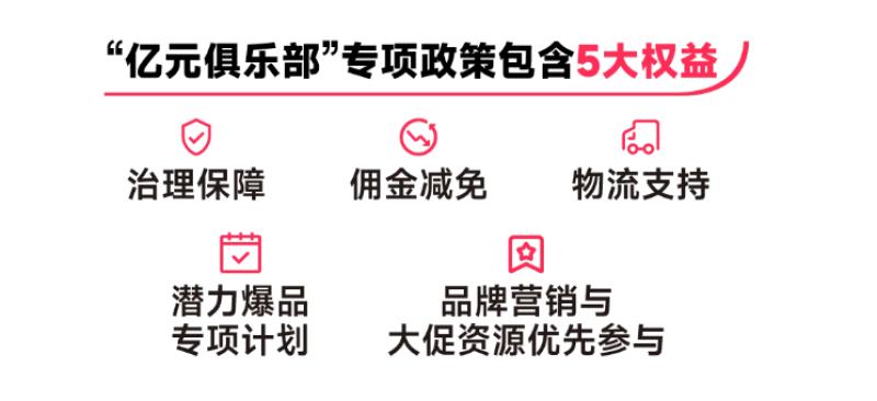 TikTok敞开大门,这类卖家不再受200万美金门槛束缚