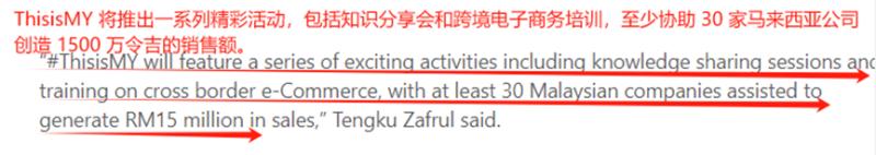 TikTok再次出手押注马来西亚,重点扶持本土卖家