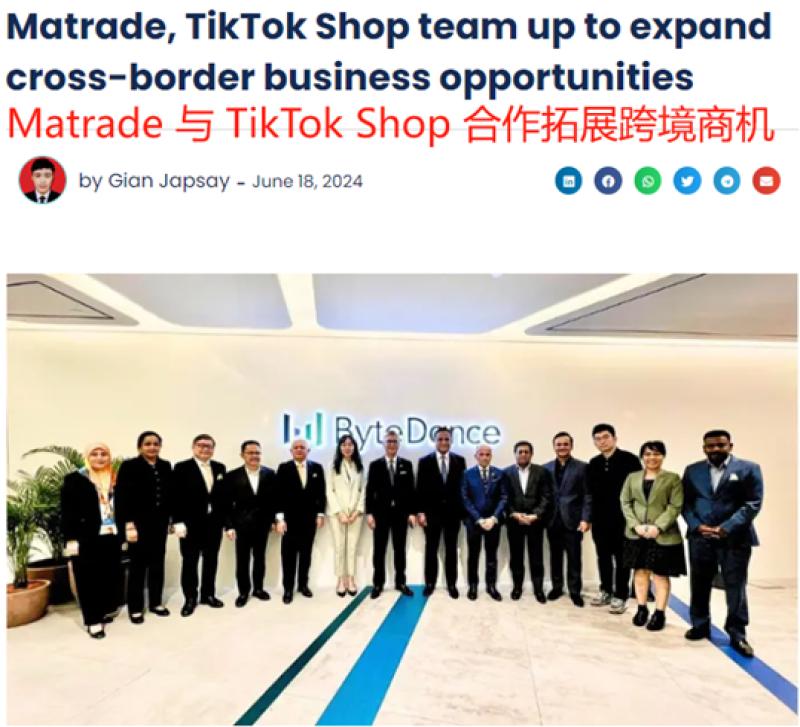 TikTok再次出手押注马来西亚,重点扶持本土卖家