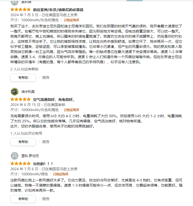 跨境电商征战巴黎奥运会,“充电+照明+降暑”三合一风扇爆单