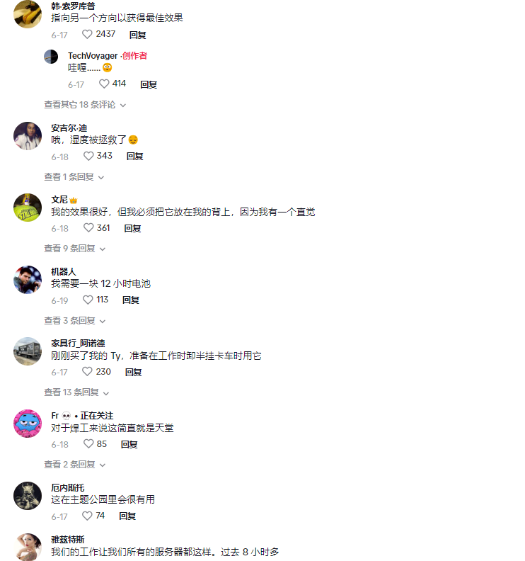 跨境电商征战巴黎奥运会,“充电+照明+降暑”三合一风扇爆单