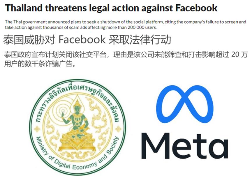 半年收到2万起投诉,泰国联合TikTok打击网络诈骗