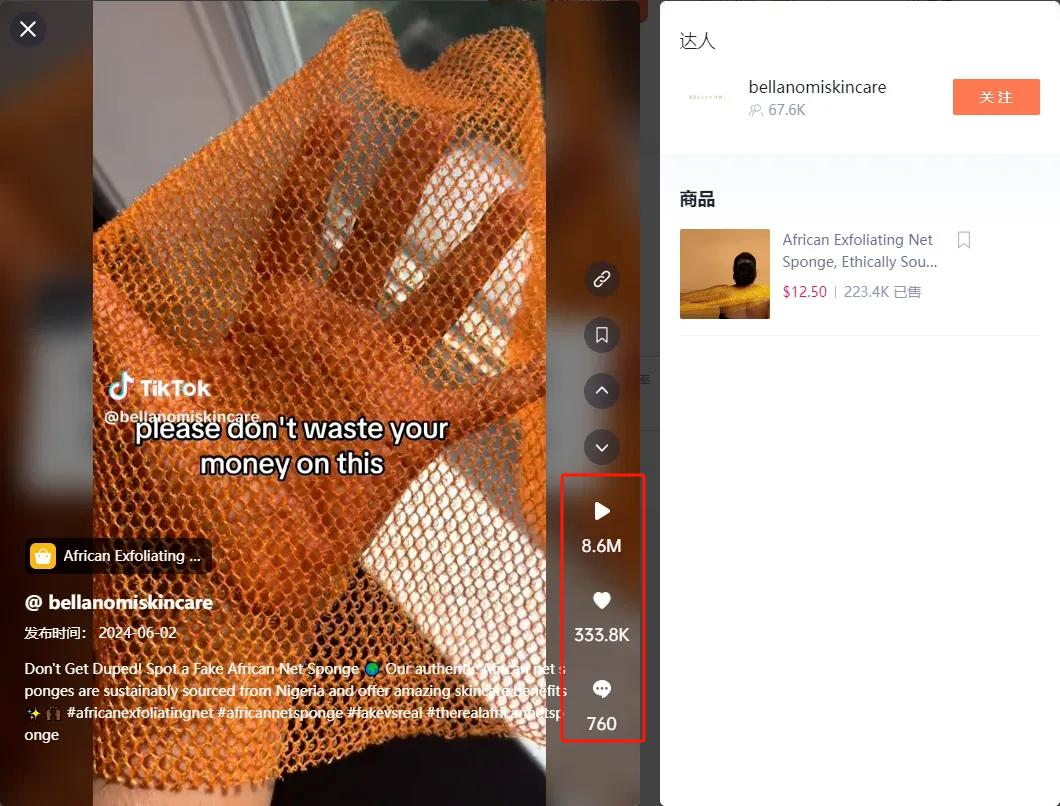一个视频播放上亿次,它逆袭成TikTok网红单品
