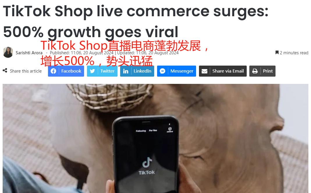 直播GMV暴涨500%,TikTok押宝泰国成功