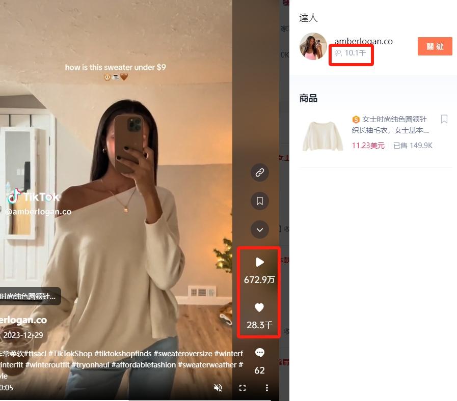 一个月狂销7万多件,中国服装小店在TikTok卖爆了