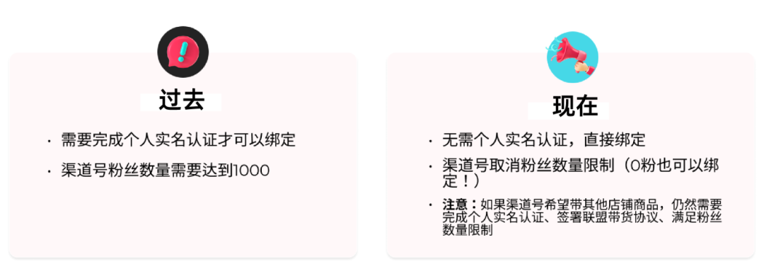 TikTok新规!开放卖家带货权限