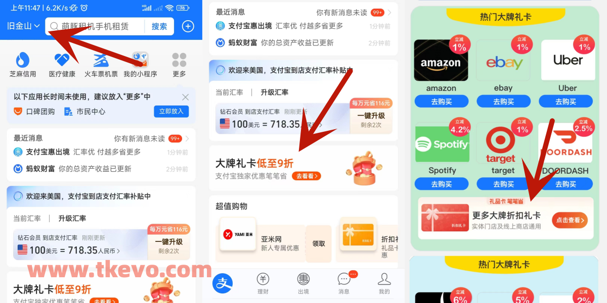 如何给美区Apple ID账号充值（支付宝版演示）