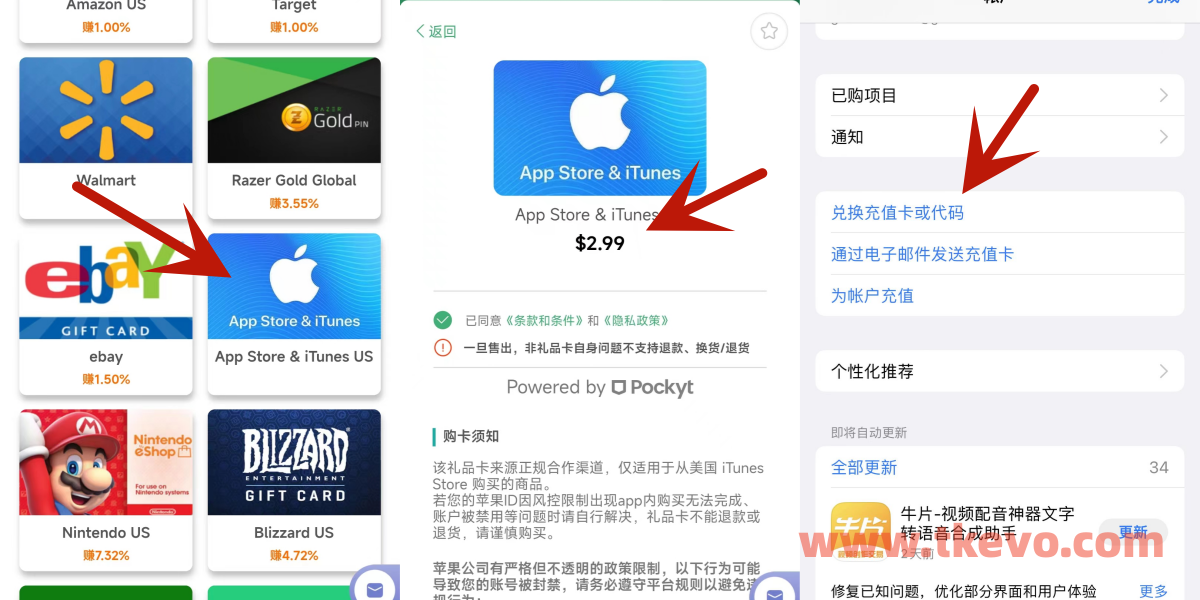 如何给美区Apple ID账号充值（支付宝版演示）